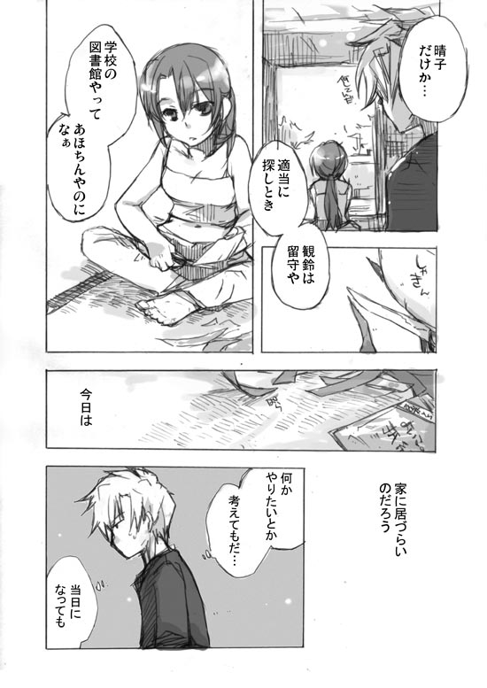 kunisaki yukito and kamio haruko (air) drawn by misaki_kozue