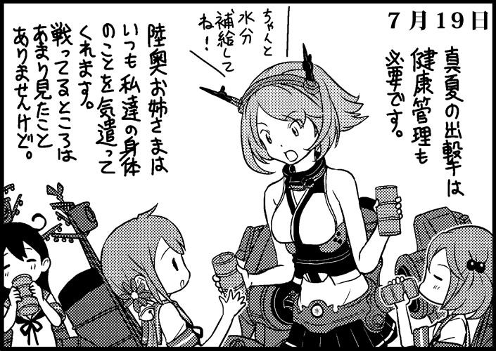 ushio, akebono, mutsu, and sazanami (kantai collection) drawn by saiguchi_otoufu