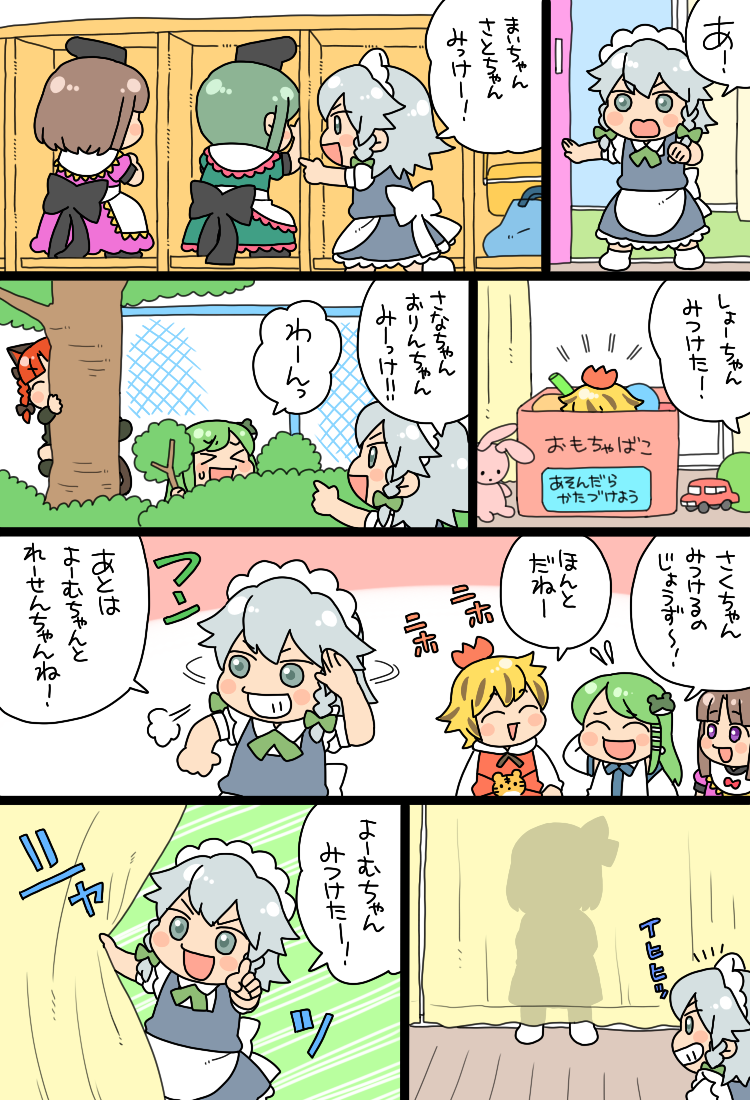 izayoi sakuya, kochiya sanae, kaenbyou rin, rumia, toramaru shou, and 2 more (touhou) drawn by koyama_shigeru