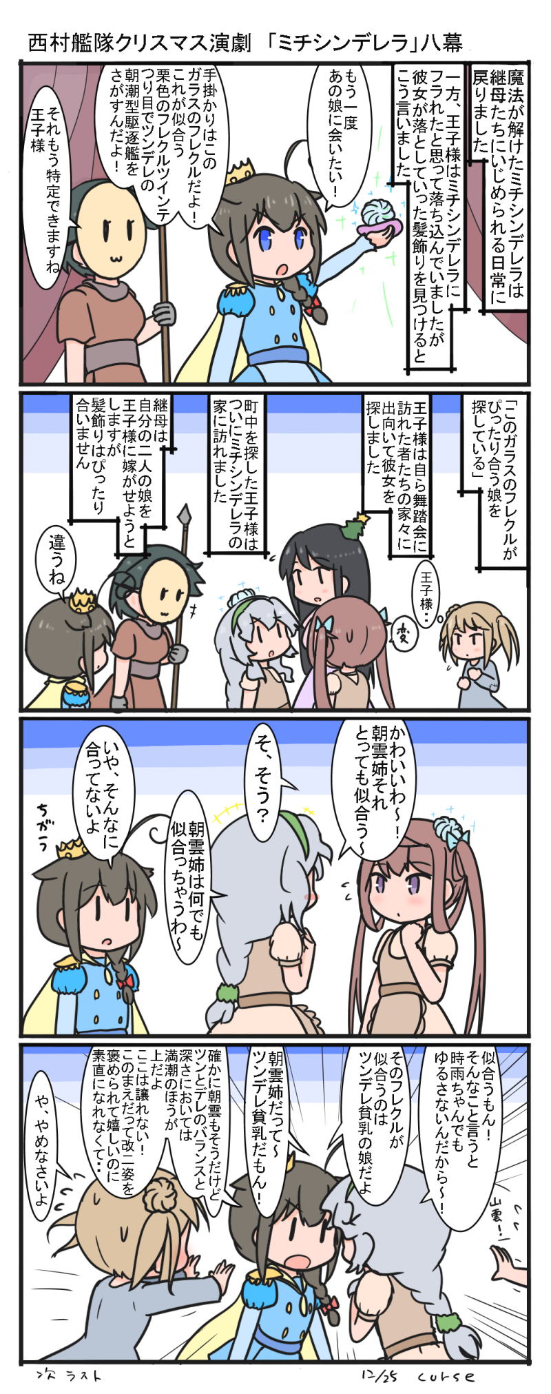 shigure, shigure kai ni, fusou, mogami, michishio, and 3 more (kantai collection and 1 more) drawn by curse_(023)