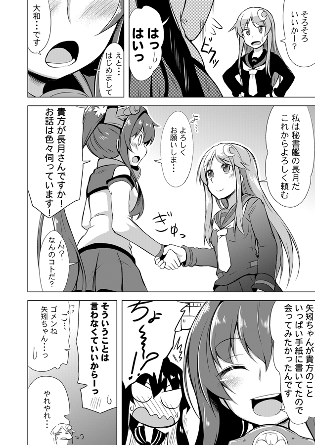 yamato, yahagi, and nagatsuki (kantai collection) drawn by ichimi