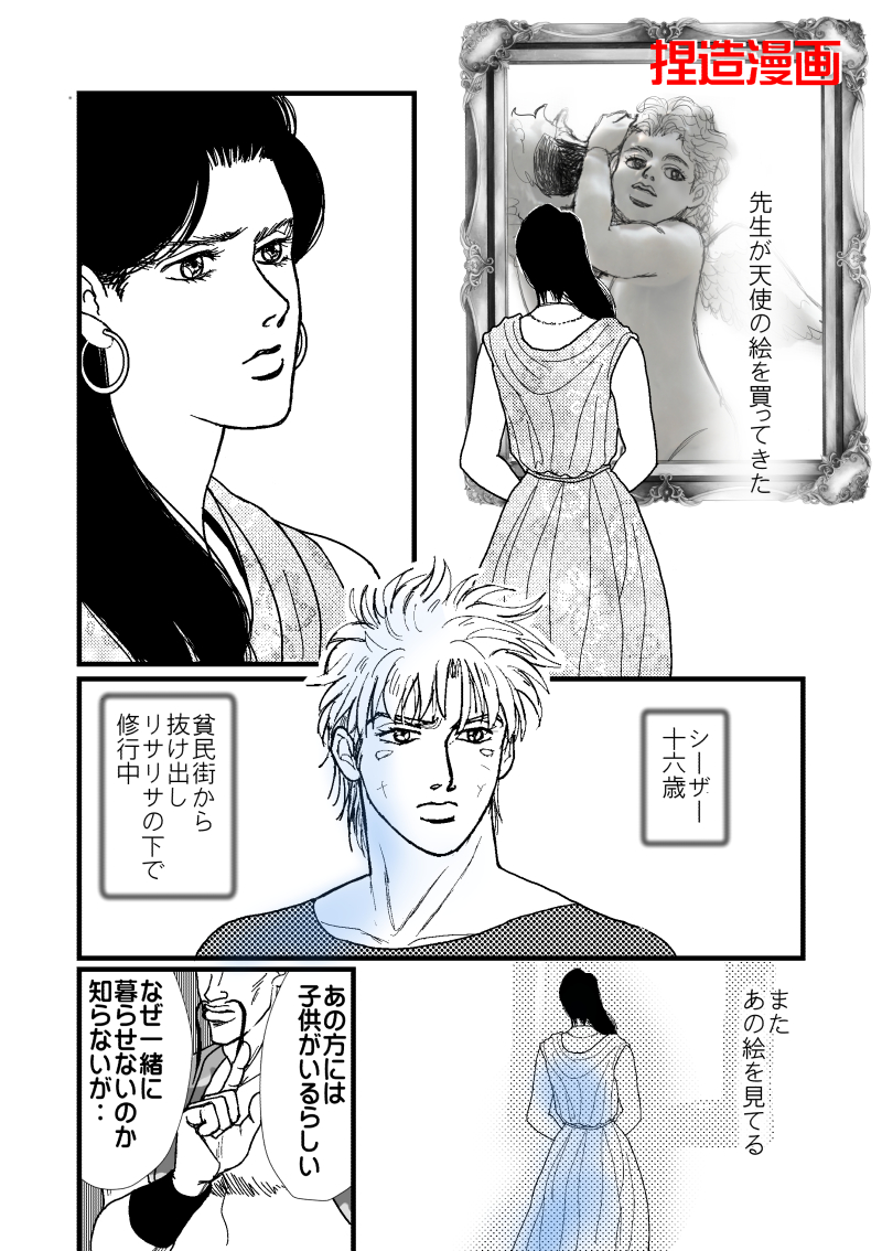 caesar anthonio zeppeli, lisa lisa, and messina (jojo no kimyou na bouken and 1 more) drawn by nyaradama