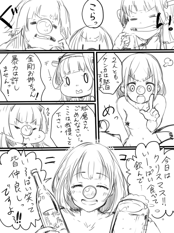 kongou, kuma, and narumi tsuyu (kantai collection) drawn by mataichi_mataro