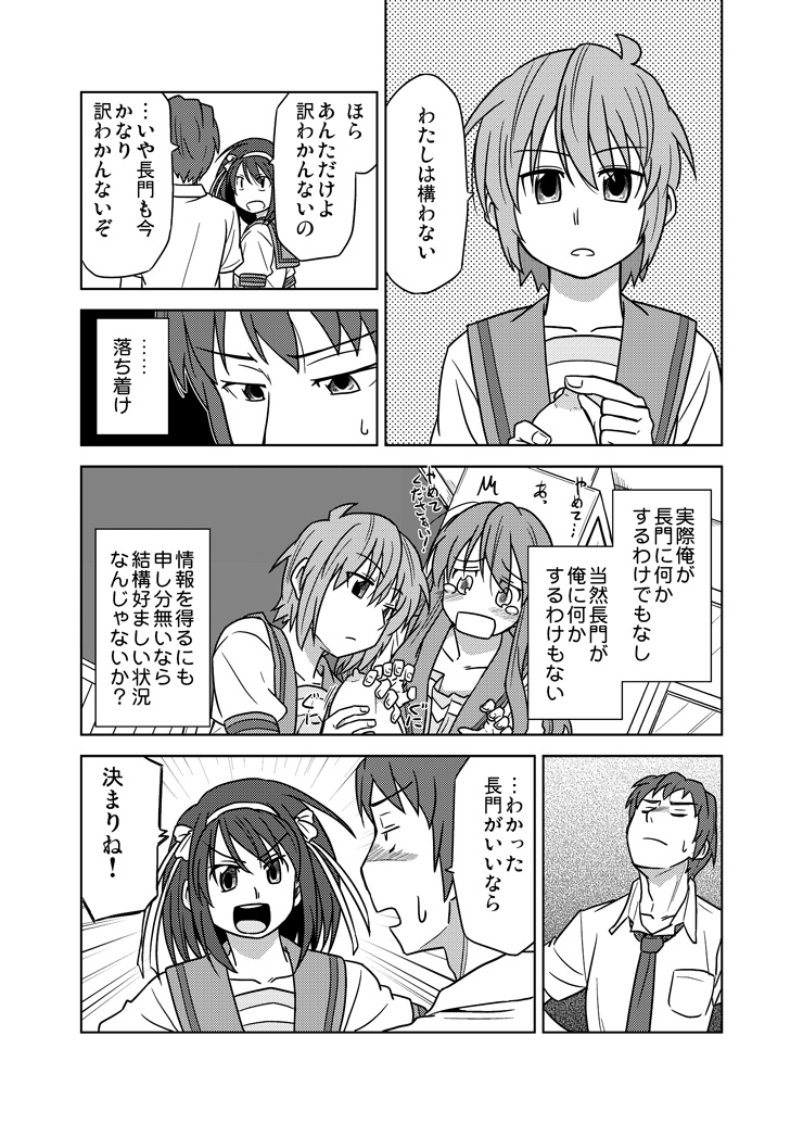 suzumiya haruhi, nagato yuki, asahina mikuru, and kyon (suzumiya haruhi no yuuutsu) drawn by shun_(rokudena-shi)