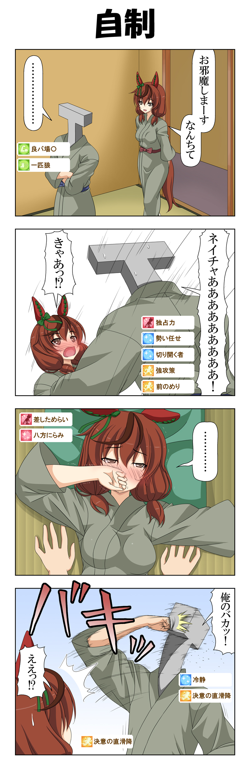 trainer, nice nature, and t-head trainer (umamusume) drawn by rappa_(rappaya)