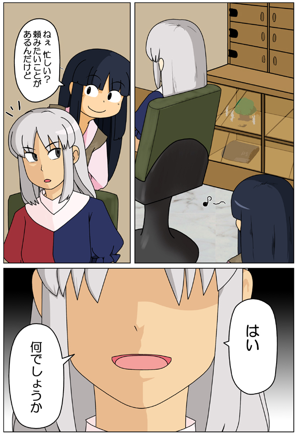 houraisan kaguya and yagokoro eirin (touhou) drawn by hyaluron