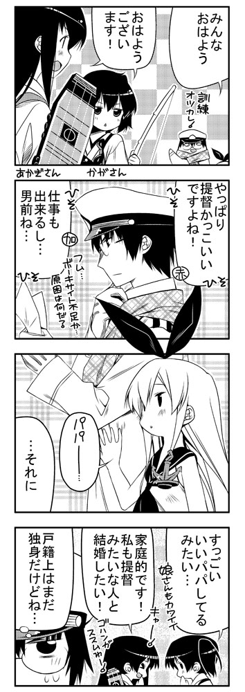 admiral, kaga, shimakaze, and akagi (kantai collection) drawn by akagiakemi