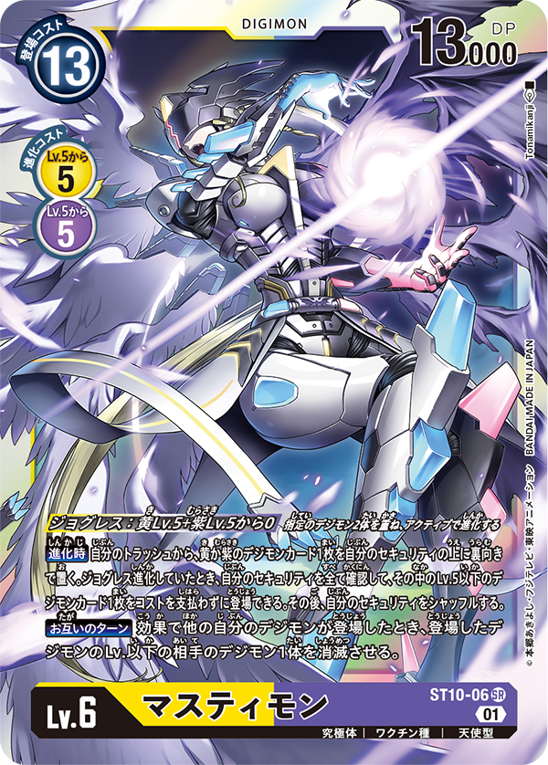 mastemon (digimon and 1 more) drawn by tonami_kanji