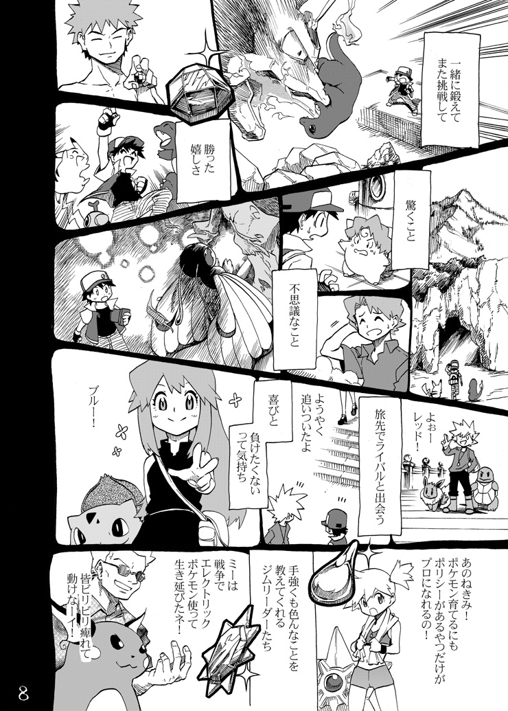 pikachu, red, eevee, misty, blue oak, and 14 more (pokemon and 1 more) drawn by seijun