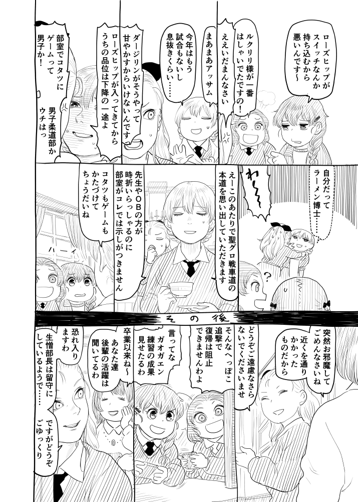 darjeeling, orange pekoe, rosehip, assam, and rukuriri (girls und panzer) drawn by itou_korosuke
