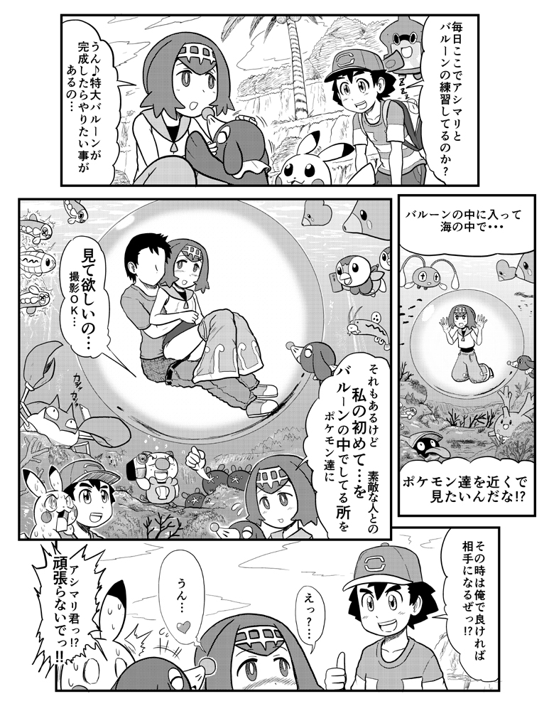 pikachu, ash ketchum, rotom, lana, piplup, and 12 more (pokemon and 1 more) drawn by gouguru