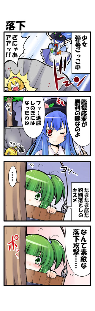 alice margatroid, hinanawi tenshi, and kisume (touhou) drawn by kiku_hitomoji