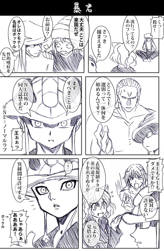 neferpitou, kite, meruem, and komugi (hunter x hunter) drawn by watarui
