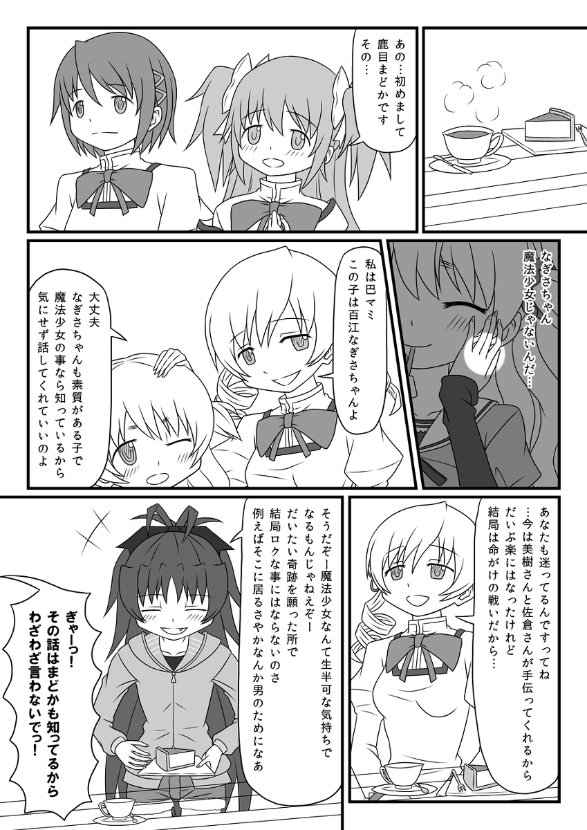 kaname madoka, miki sayaka, sakura kyoko, tomoe mami, and momoe nagisa (mahou shoujo madoka magica and 1 more) drawn by tk28