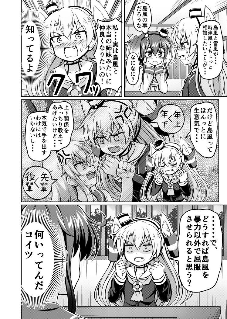 shimakaze, amatsukaze, and tokitsukaze (kantai collection) drawn by nichika_(nitikapo)