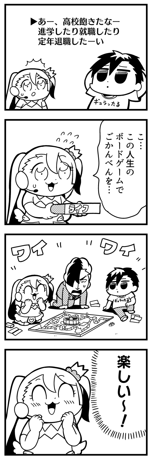 satake shougo, male protagonist, and mu (caligula) drawn by bkub