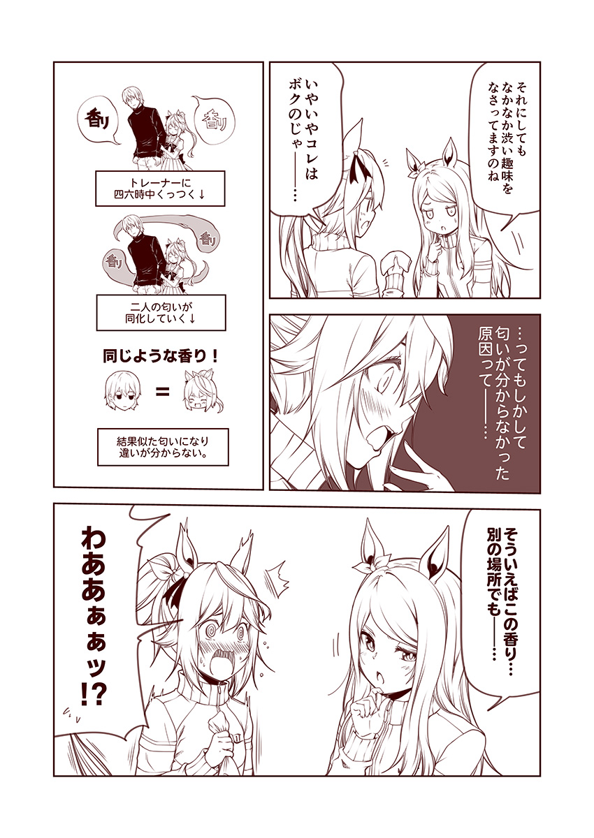 trainer, mejiro mcqueen, and tokai teio (umamusume) drawn by kouji_(campus_life)