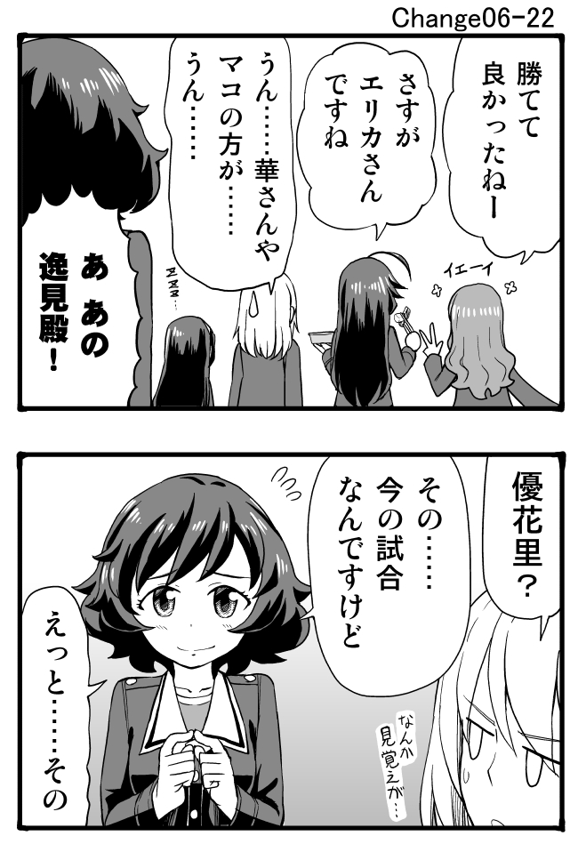 itsumi erika, akiyama yukari, takebe saori, reizei mako, and isuzu hana (girls und panzer) drawn by sutahiro_(donta)