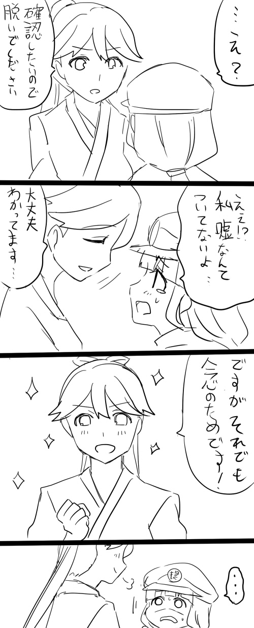 houshou, female admiral, and admiral yurika (kantai collection) drawn by yoicha