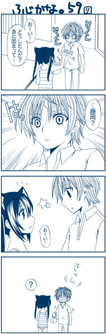 minami kana and fujioka (minami-ke) drawn by yuubararin