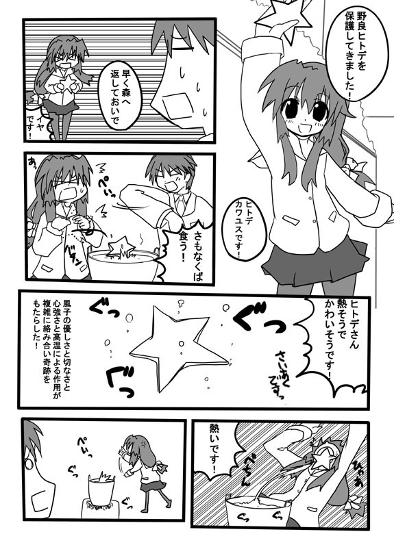 ibuki fuuko and okazaki tomoya (clannad) drawn by hottan!