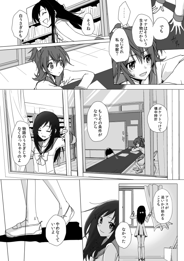 hishikawa rikka and aida mana (precure and 1 more) drawn by ploki