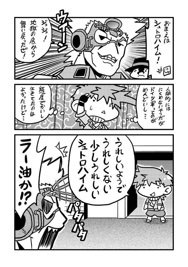 joseph joestar, kars, and rudolph von stroheim (jojo no kimyou na bouken and 1 more) drawn by kanda_satoshi