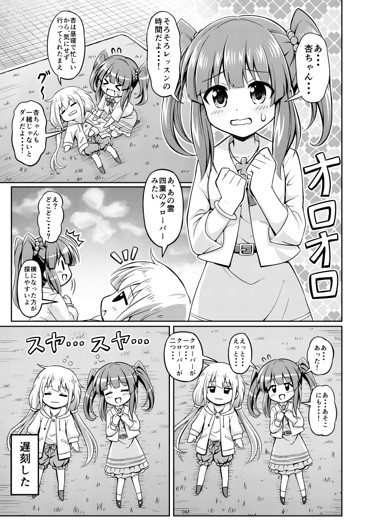 futaba anzu and ogata chieri (idolmaster and 1 more) drawn by nichika_(nitikapo)