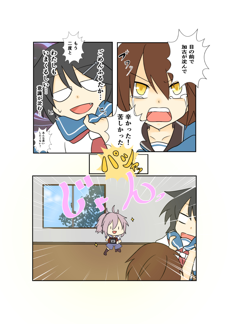 aoba, furutaka, and kako (kantai collection) drawn by shimohama