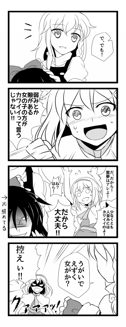 hakurei reimu, kirisame marisa, and alice margatroid (touhou) drawn by dairi
