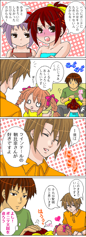 suzumiya haruhi, nagato yuki, asahina mikuru, kyon, and koizumi itsuki (suzumiya haruhi no yuuutsu) drawn by tokiomi_tsubasa