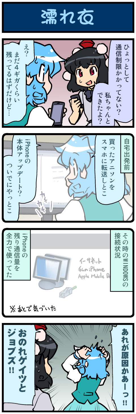 shameimaru aya and tatara kogasa (touhou) drawn by mizuki_hitoshi
