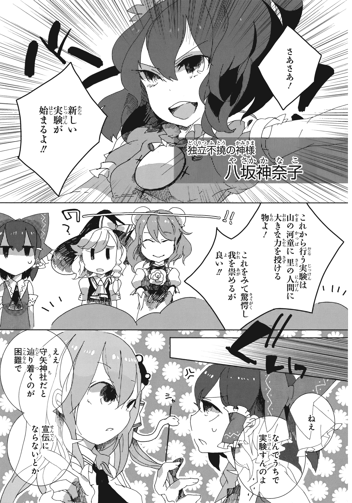 Hakurei Reimu Kirisame Marisa Kochiya Sanae Yasaka Kanako And Ibaraki Kasen Touhou Drawn By Azuma Aya Danbooru