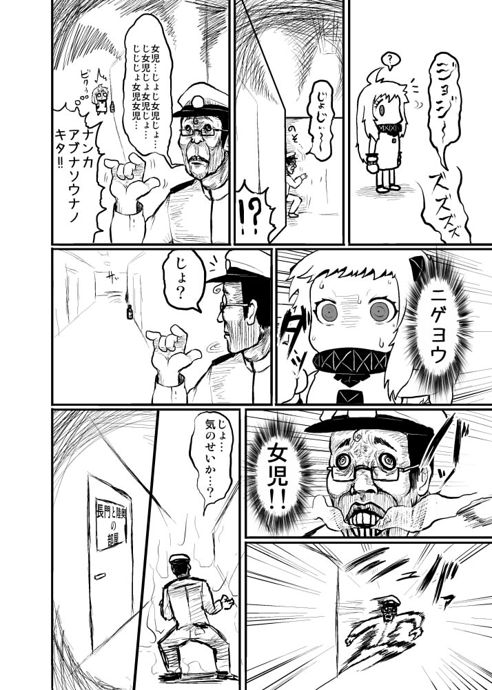 admiral and northern ocean princess (kantai collection) drawn by machimote_taikou
