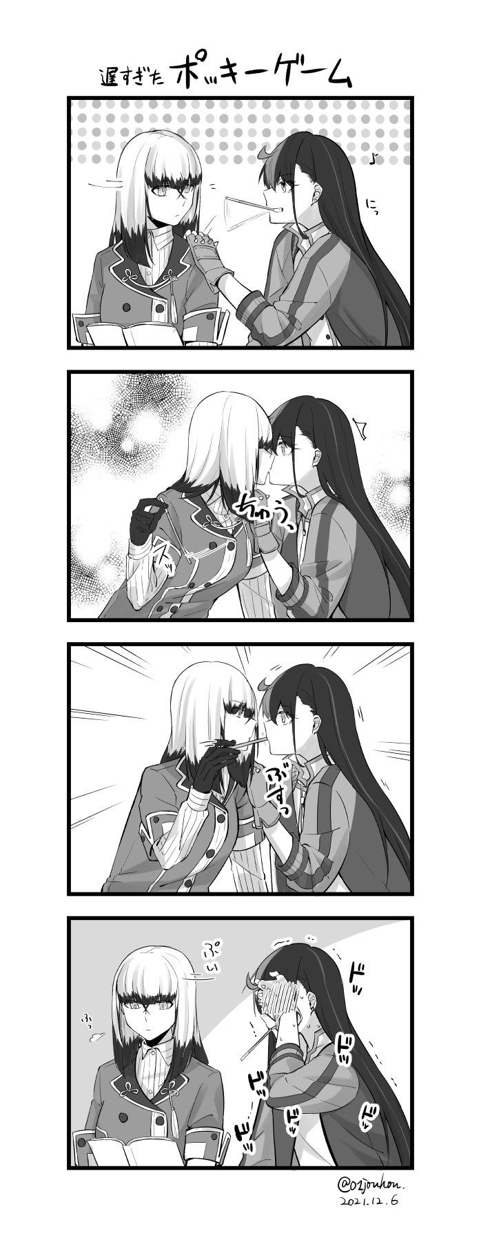 satsuki yomi and inago akira (toji no miko) drawn by jouhou