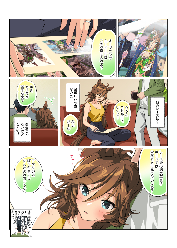 trainer and mr. c.b. (umamusume) drawn by taromarun
