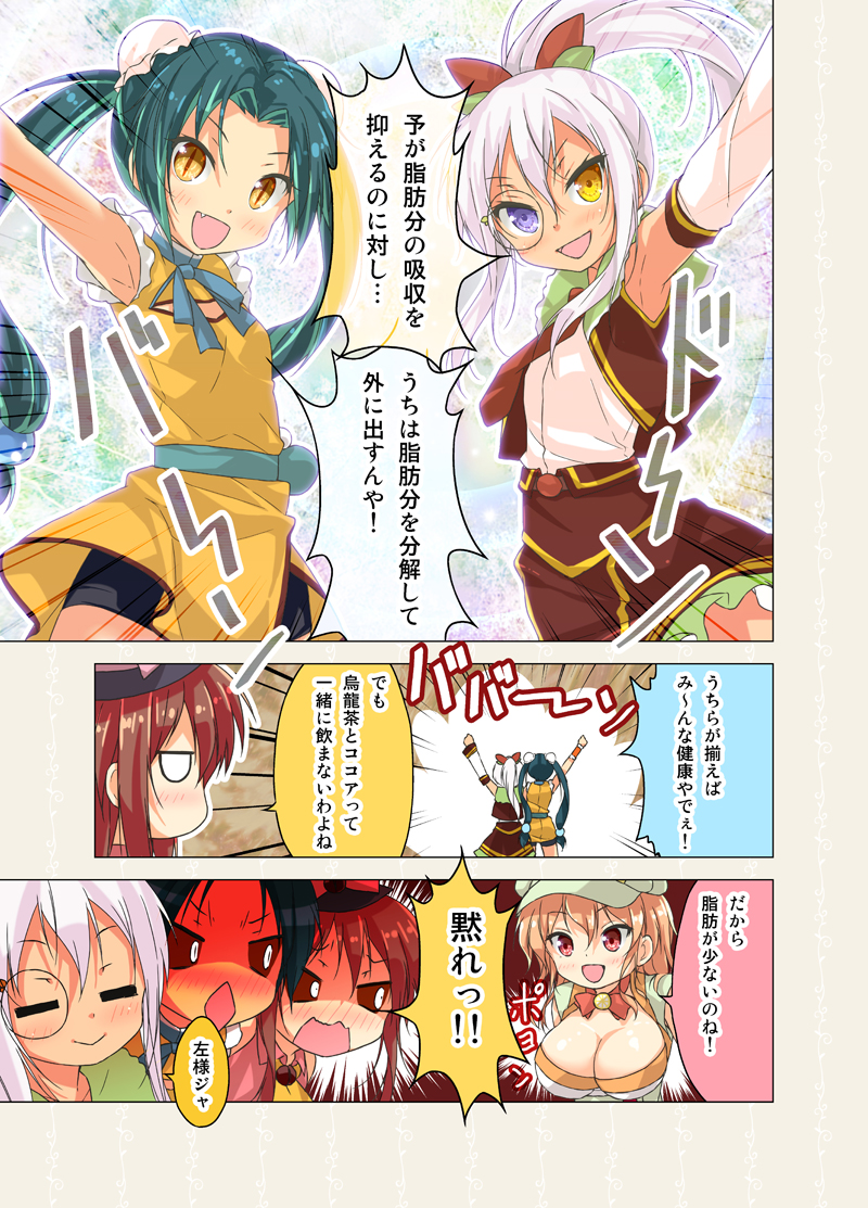cafe, tea, cocoa, and sei (cafe-chan to break time) drawn by porurin