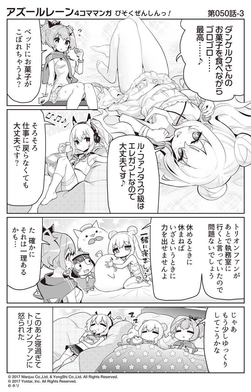 ayanami, javelin, le malin, mutsuki, and meowfficer (azur lane and 1 more) drawn by hori_(hori_no_su)