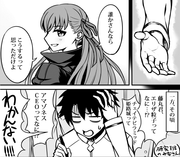 fujimaru ritsuka and meltryllis (fate and 1 more) drawn by tanaka_gorbachev