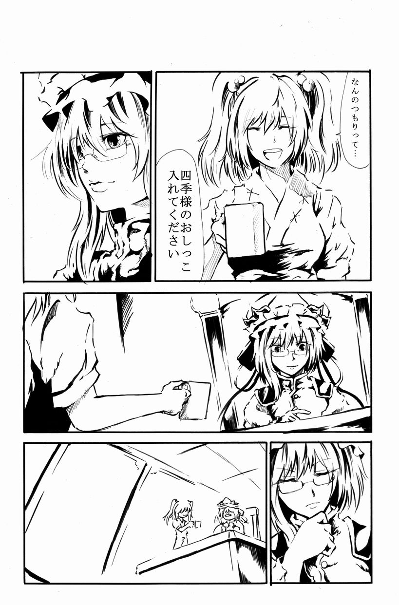 shiki eiki and onozuka komachi (touhou) drawn by nakarai_takumi