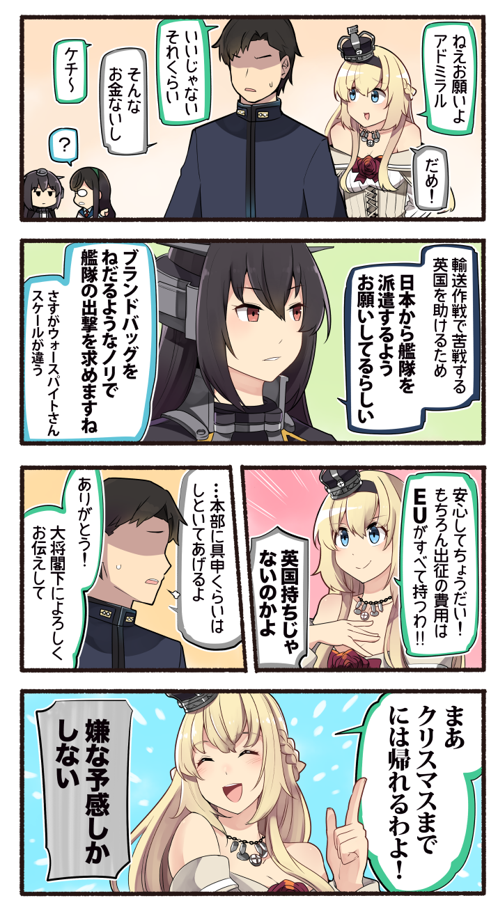 Admiral Nagato Ooyodo And Warspite Kantai Collection Drawn By Ido Teketeke Danbooru Admiral Nagato Ooyodo And Warspite Kantai Collection Drawn By Ido Teketeke Danbooru