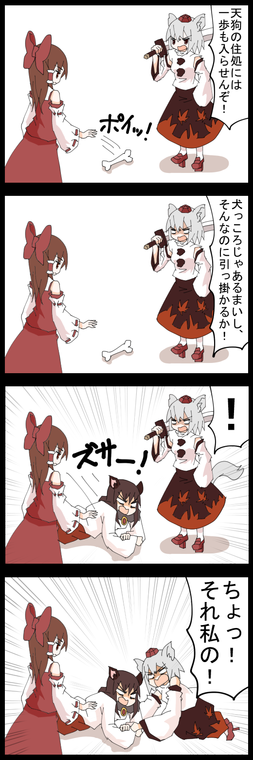 hakurei reimu, inubashiri momiji, and imaizumi kagerou (touhou) drawn by jetto_komusou