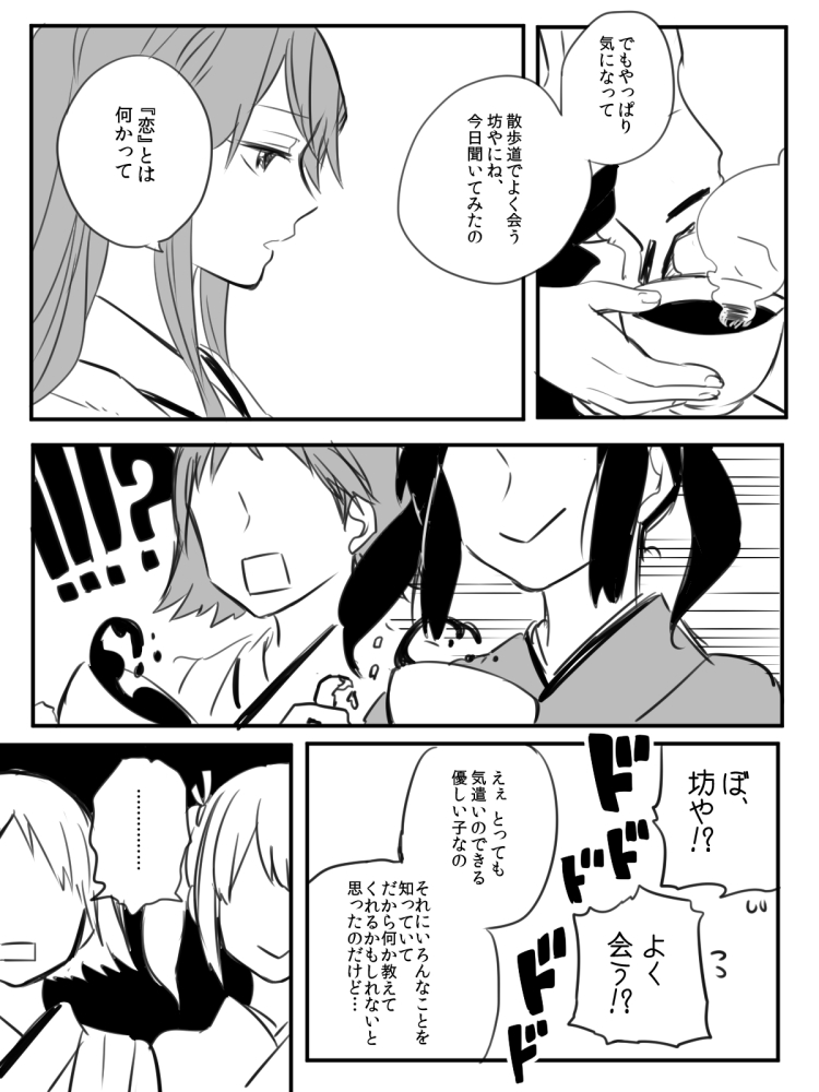haruna, souryuu, and hiei (kantai collection) drawn by deco_(geigeki_honey)