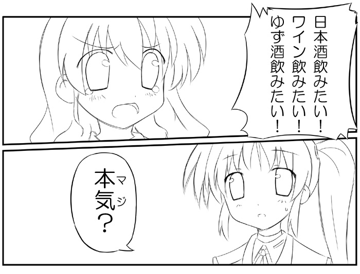 takamachi nanoha and vivio (lyrical nanoha and 1 more) drawn by aro_(resoregiya)