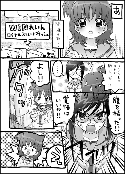tsunomoto rein and hida sayuri (gokujou seitokai) drawn by mochiya_marosuke
