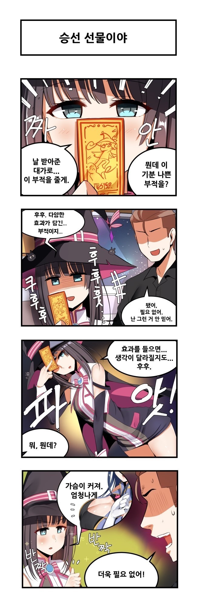 captain, irene, and lucy (master of eternity) drawn by dickbomber