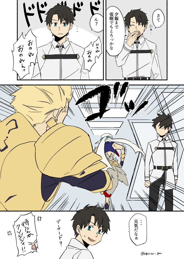 fujimaru ritsuka and gilgamesh (fate and 1 more) drawn by moonlight_0423