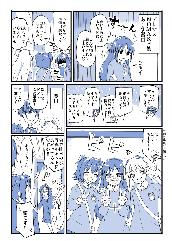 producer, tachibana arisu, jougasaki rika, and akagi miria (idolmaster and 1 more) drawn by chameleon_(ryokucha_combo)