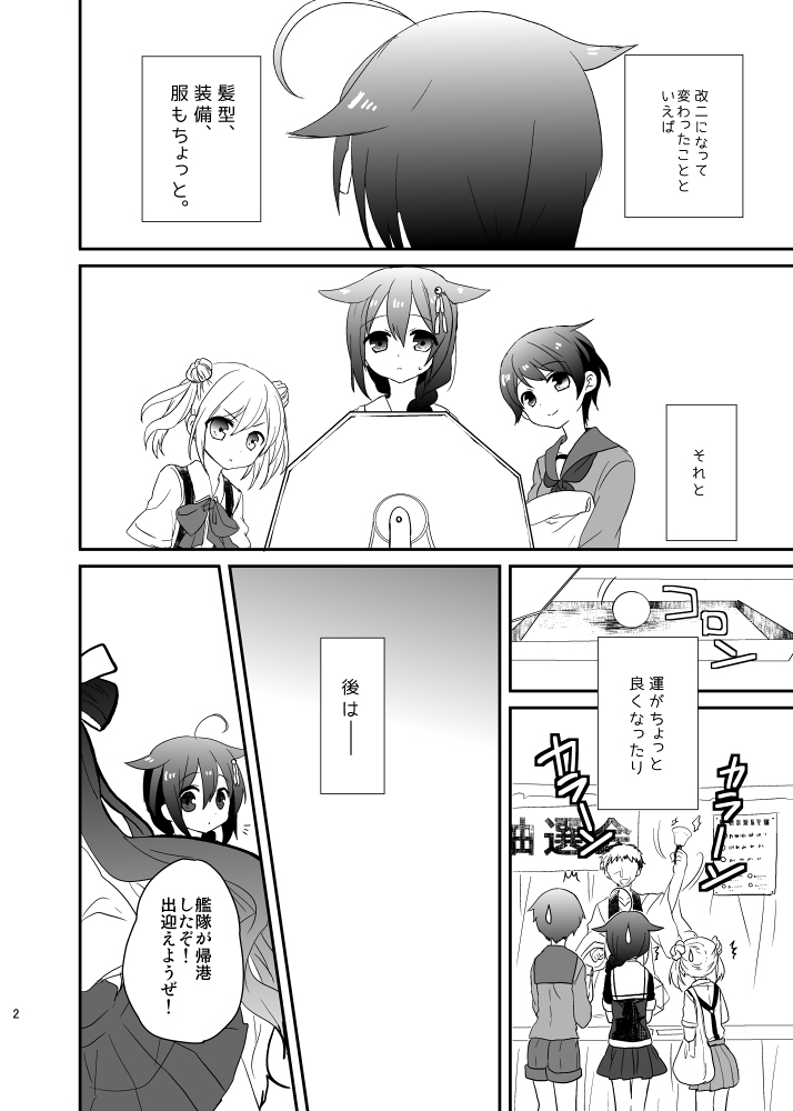 shigure, shigure kai ni, naganami, mogami, and michishio (kantai collection) drawn by nagasioo