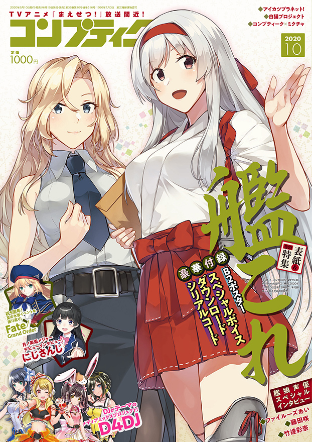 artoria pendragon, shoukaku, artoria caster, tsukino mito, hornet, and 4 more (kantai collection and 5 more) drawn by konishi_(koconatu), nezumidoshi, takeuchi_takashi, and yache